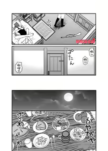 Page 29 of tensei Akazukin wa jinrō ni kyō aisareru bangai-hen｜转生小红帽被狼人疯狂疼爱・番外 - preview thumbnail