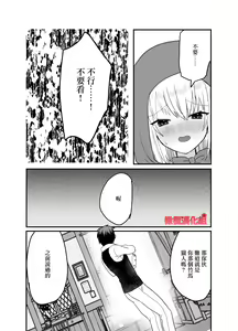 Page 9 of tensei Akazukin wa jinrō ni kyō aisareru bangai-hen｜转生小红帽被狼人疯狂疼爱・番外 - preview thumbnail