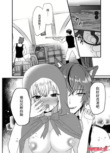 Page 10 of tensei Akazukin wa jinrō ni kyō aisareru bangai-hen｜转生小红帽被狼人疯狂疼爱・番外 - preview thumbnail