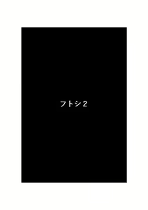 Page 115 of Futoshi 1-3 - preview thumbnail