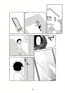Page 176 of Futoshi 1-3 - preview thumbnail