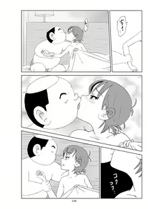Page 226 of Futoshi 1-3 - preview thumbnail