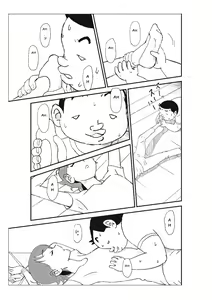 Page 26 of Futoshi 1-3 - preview thumbnail