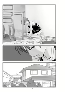 Page 299 of Futoshi 1-3 - preview thumbnail