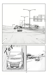 Page 303 of Futoshi 1-3 - preview thumbnail