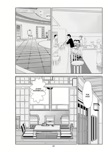 Page 306 of Futoshi 1-3 - preview thumbnail