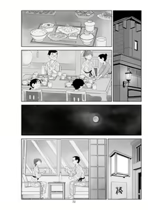 Page 310 of Futoshi 1-3 - preview thumbnail