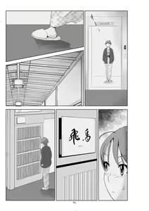 Page 329 of Futoshi 1-3 - preview thumbnail