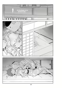 Page 339 of Futoshi 1-3 - preview thumbnail