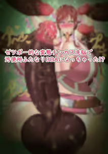 Page 42 of Akana Akane's Pervert Dirty Dick Brainwashing ♥ - preview thumbnail