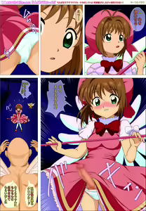 Page 3 of CC Kinomoto Sakura-chan ni Chinpo ga Haechatta!! Chinpo o Hayasu Clow Card no Oji-san wa Seiteki Manzoku o Shinakya Fuuin Sarenai!! - preview thumbnail