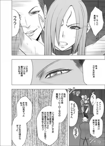 Page 12 of Jo Youma Nadja Kanzen Kuppuku Hen - preview thumbnail