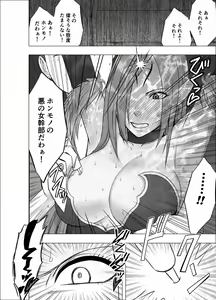 Page 14 of Jo Youma Nadja Kanzen Kuppuku Hen - preview thumbnail