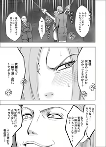 Page 19 of Jo Youma Nadja Kanzen Kuppuku Hen - preview thumbnail
