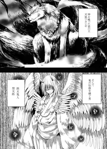 Page 2 of Jo Youma Nadja Kanzen Kuppuku Hen - preview thumbnail