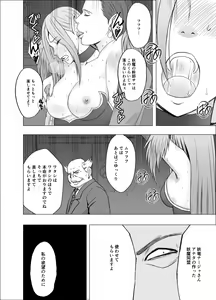Page 24 of Jo Youma Nadja Kanzen Kuppuku Hen - preview thumbnail