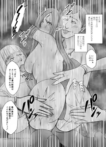 Page 47 of Jo Youma Nadja Kanzen Kuppuku Hen - preview thumbnail