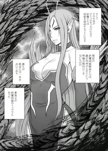 Page 5 of Jo Youma Nadja Kanzen Kuppuku Hen - preview thumbnail