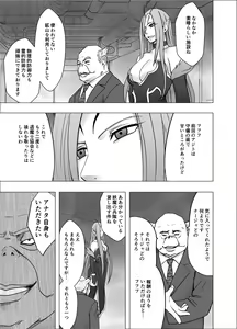 Page 7 of Jo Youma Nadja Kanzen Kuppuku Hen - preview thumbnail