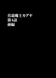 Page 8 of Jo Youma Nadja Kanzen Kuppuku Hen - preview thumbnail