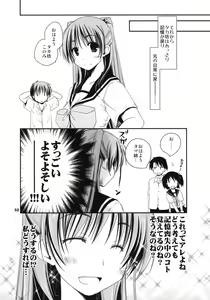 Page 31 of Kekkyoku Fukou na Kousaka Tamaki - preview thumbnail