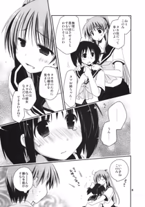 Page 4 of Kekkyoku Fukou na Kousaka Tamaki - preview thumbnail