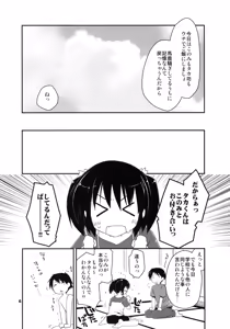 Page 5 of Kekkyoku Fukou na Kousaka Tamaki - preview thumbnail