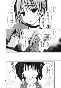 Page 7 of Kekkyoku Fukou na Kousaka Tamaki - preview thumbnail