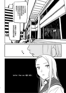 Page 68 of better than SEX:A - preview thumbnail