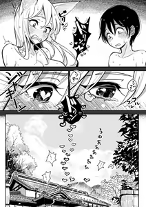 Page 23 of Hazuki-sensei no Hatsujouki 2 - preview thumbnail