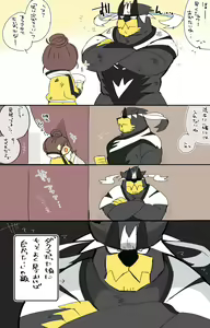 Page 1131 of Hyaku - preview thumbnail