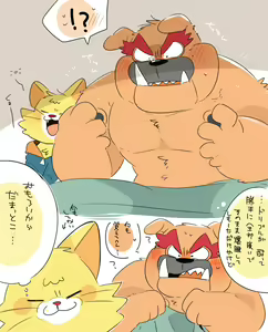 Page 1483 of Hyaku - preview thumbnail