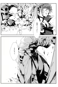 Page 12 of Perversion - preview thumbnail