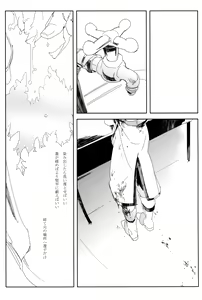 Page 13 of Perversion - preview thumbnail
