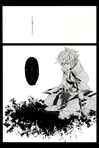 Page 14 of Perversion - preview thumbnail