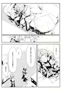 Page 17 of Perversion - preview thumbnail
