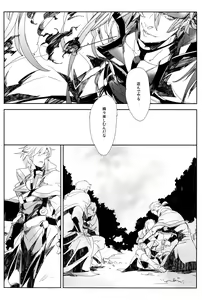 Page 26 of Perversion - preview thumbnail