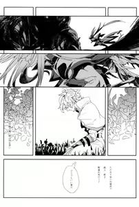 Page 27 of Perversion - preview thumbnail