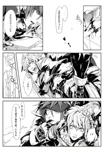 Page 35 of Perversion - preview thumbnail