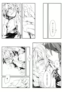 Page 37 of Perversion - preview thumbnail