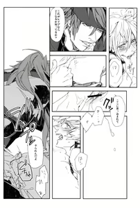 Page 39 of Perversion - preview thumbnail