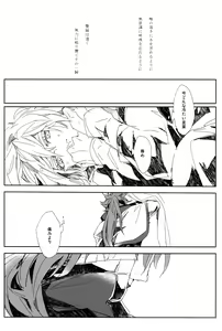 Page 44 of Perversion - preview thumbnail