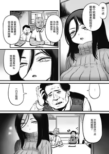 Page 3 of Futakuchi Onna no Niguchi-san - preview thumbnail
