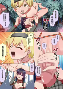 Page 12 of Amakara Te-koki Omunibasu - preview thumbnail