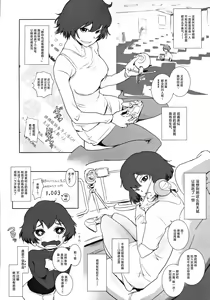 Page 3 of Fuyu Nabe ~NTR-kei Konetashuu~ - preview thumbnail