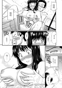Page 121 of Hajirai Break | 破‧廉恥 (decensored) - preview thumbnail