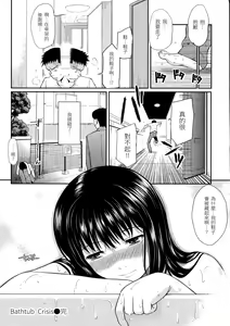 Page 131 of Hajirai Break | 破‧廉恥 (decensored) - preview thumbnail