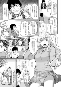 Page 134 of Hajirai Break | 破‧廉恥 (decensored) - preview thumbnail