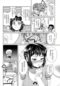 Page 169 of Hajirai Break | 破‧廉恥 (decensored) - preview thumbnail