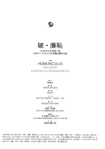 Page 217 of Hajirai Break | 破‧廉恥 (decensored) - preview thumbnail